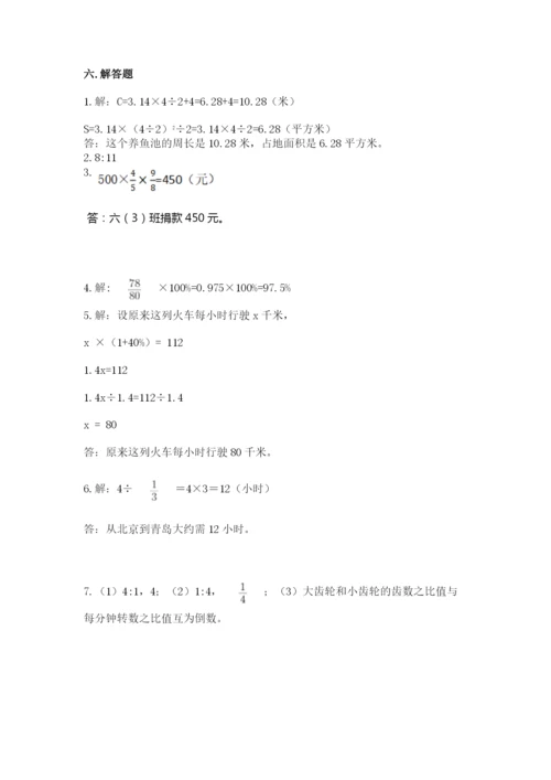 小学数学六年级上册期末考试试卷（巩固）word版.docx