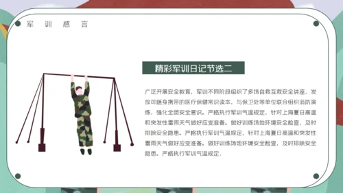 学校军训总结学生军训通用PPT模板