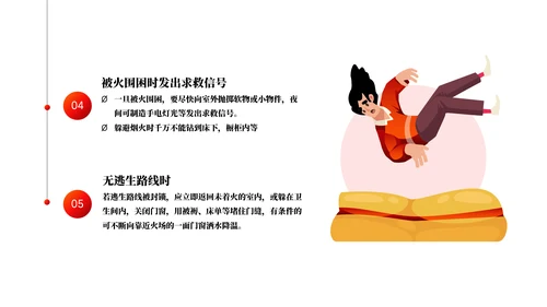 中小学消防火灾安全主题教育ppt模板