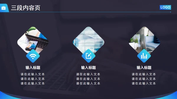 深蓝色图片背景商务工作总结通用PPT模板