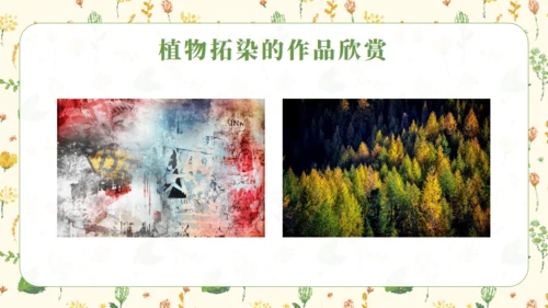 植物拓染非遗文化传承通用PPT模板