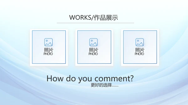 蓝色大气年年终总结商务动态PPT