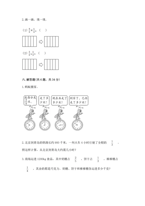 人教版六年级上册数学期中测试卷带答案（精练）.docx