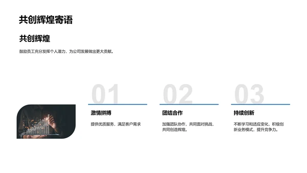 保险业务半年报告PPT模板