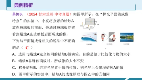 第四单元光现象单元复习（授课PPT）(共38张PPT)-八年级物理上册同步备课系列（人教版2024）