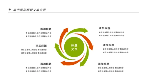 少儿足球训练足球培训足球俱乐部PPT模板