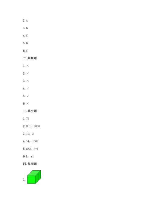 人教版五年级下册数学期中测试卷(实用)word版.docx