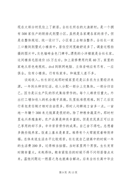 关于XX县区新农村建设的实践与思考 (4).docx
