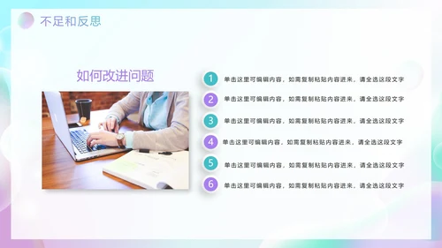 简约清新渐变弥散风年终工作总结PPT模板
