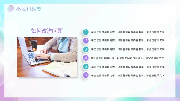 简约清新渐变弥散风年终工作总结PPT模板