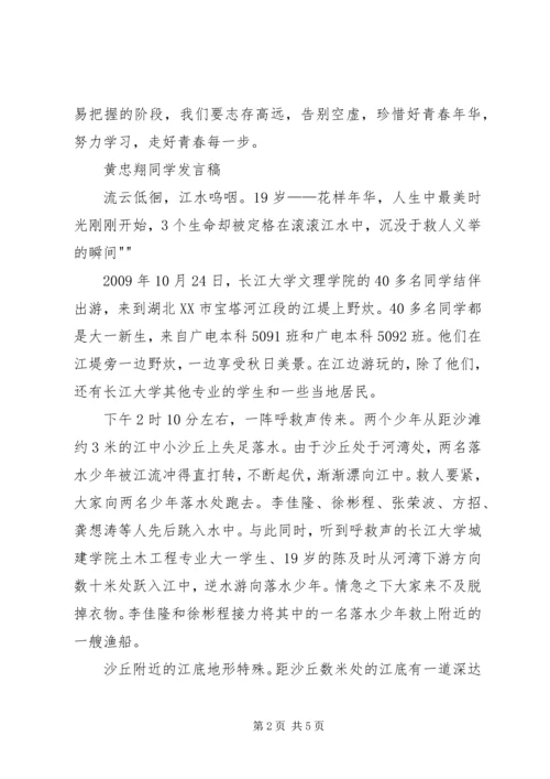 学习时代楷模心得体会大全 (4).docx
