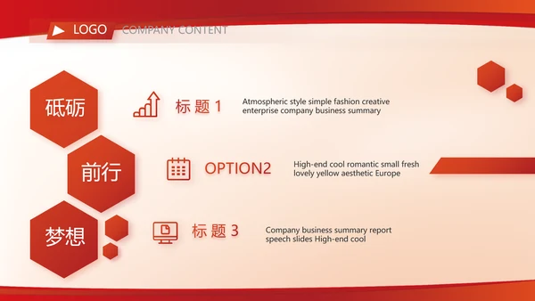 红色签约仪式启动大会战略合作策划PPT动态