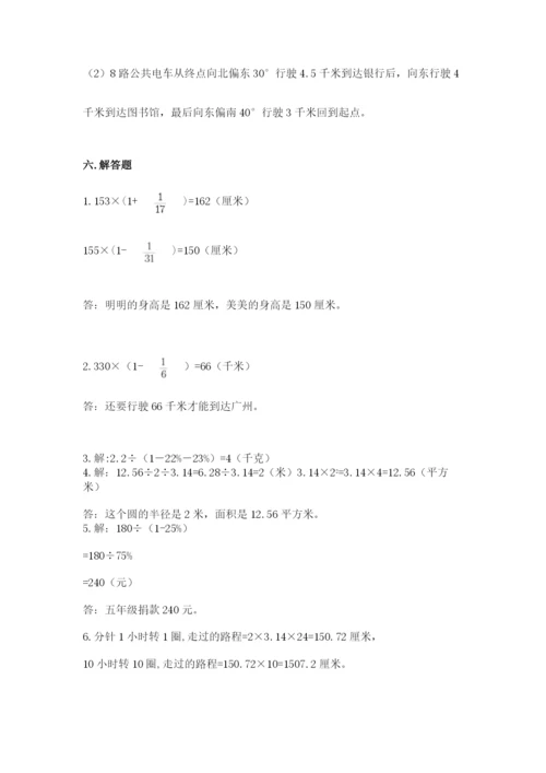 2022人教版六年级上册数学期末测试卷附答案（综合题）.docx