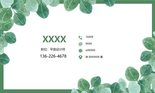 名片模板小清新文艺手绘绿叶名片