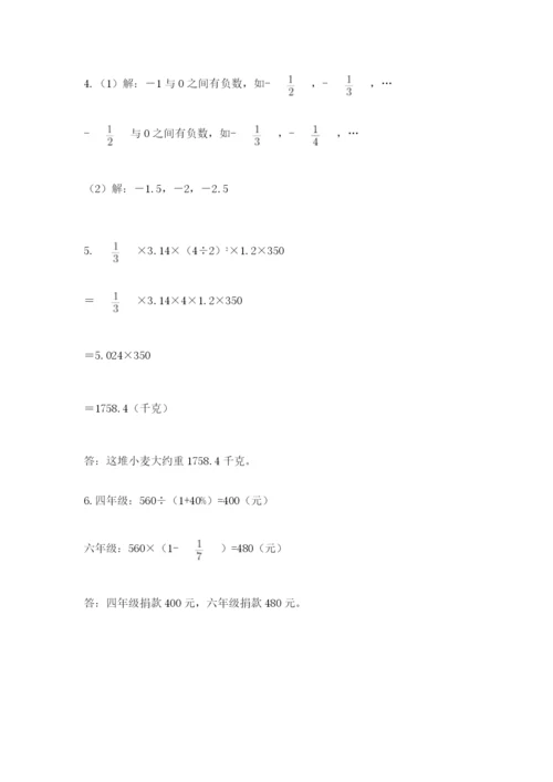 小升初数学期末测试卷【必刷】.docx