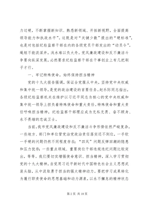 既要政治过硬也要本领高强心得.docx