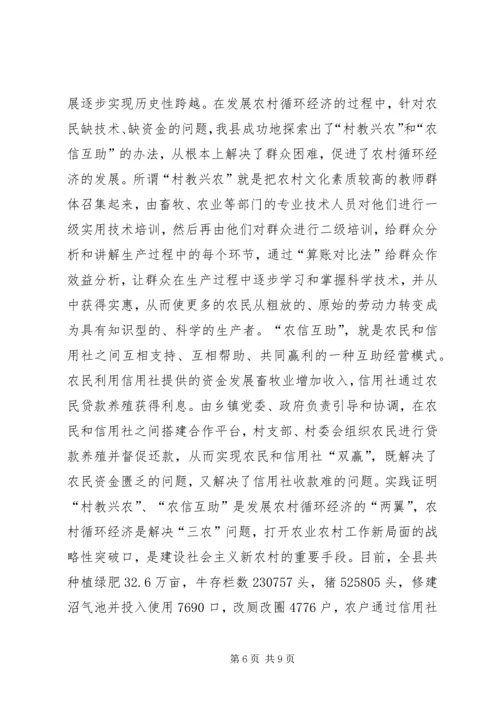 区组织工作会议县基层组织建设典型发言 (2).docx