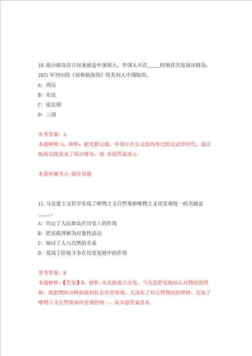 广东中山大学孙逸仙纪念医院深汕中心医院招考聘用医务科门诊办公室负责人强化卷2
