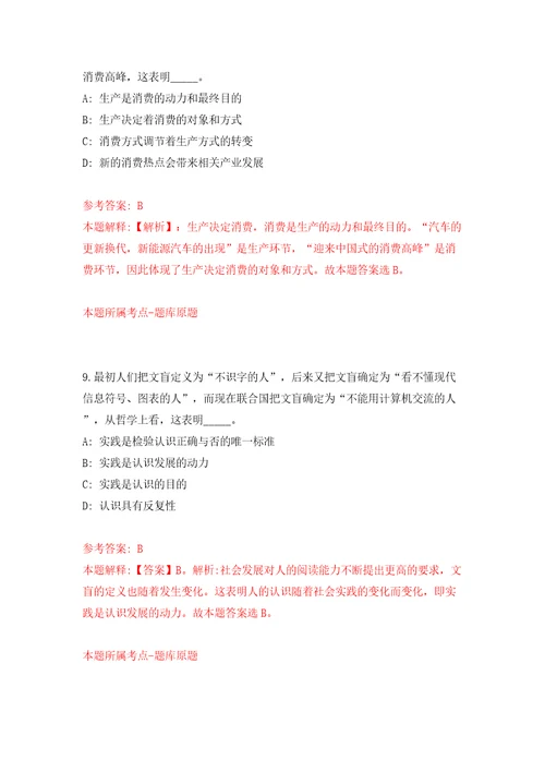 宁波某事业单位招考1名综合办公室文员模拟试卷附答案解析第6期