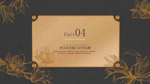 金色复古工作总结PPT模板