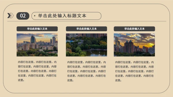 市场部销售业绩数据运营报表通用PPT模板