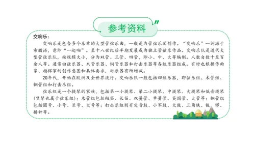 三下2 不一样的你我他课件（63张PPT)（全一课）