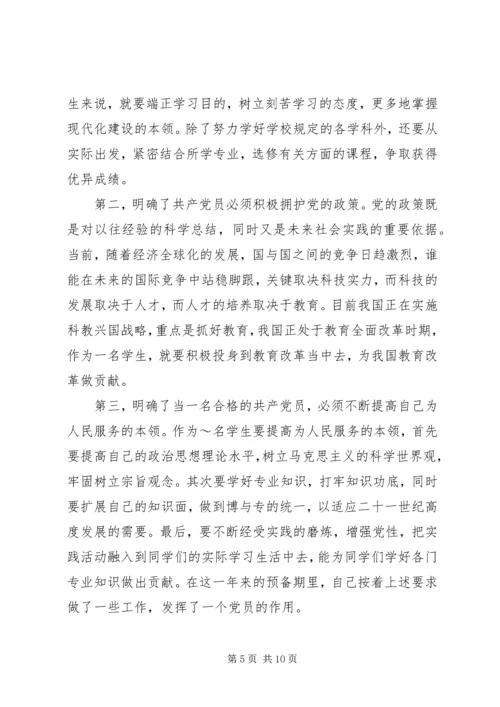 第一篇：退伍军人思想汇报.docx