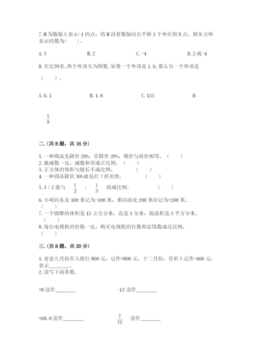 辽宁省【小升初】小升初数学试卷【网校专用】.docx