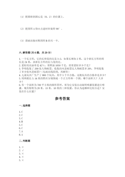 人教版六年级上册数学期末测试卷（全优）word版.docx