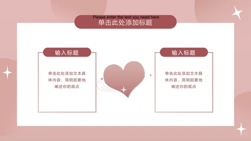 扁平渐变爱心教师节PPT模板