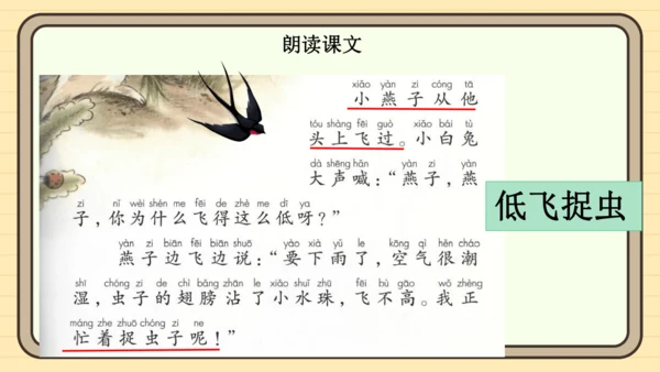 13 要下雨了（课件）