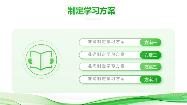 绿色大气企业公司宣传简介动态PPT模板