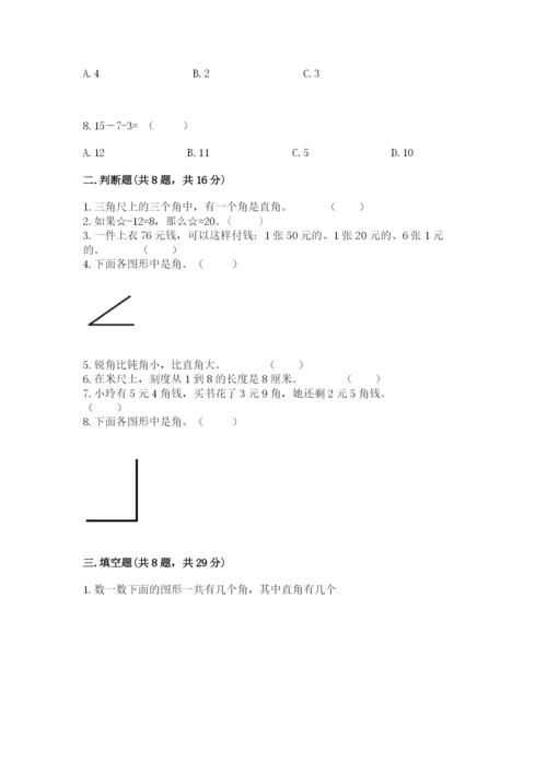 2022人教版二年级上册数学期中测试卷（b卷）word版.docx
