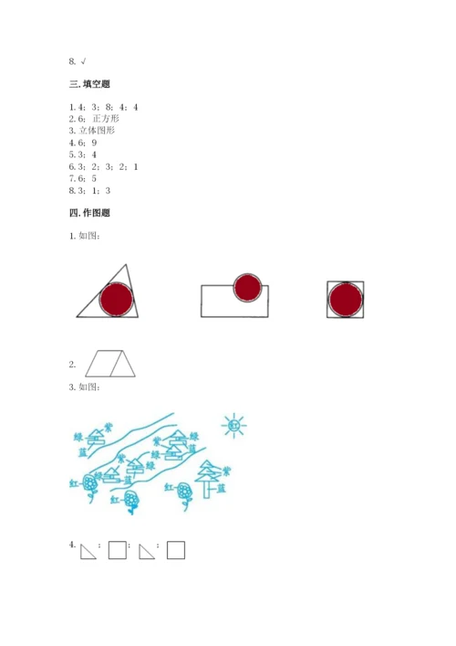 人教版一年级下册数学第一单元 认识图形（二）测试卷【研优卷】.docx