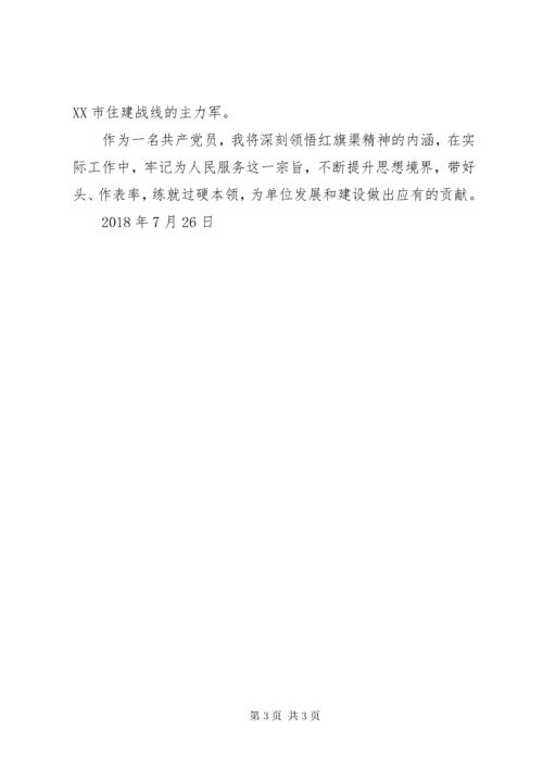 参观学习红旗渠精神心得体会3篇_1.docx