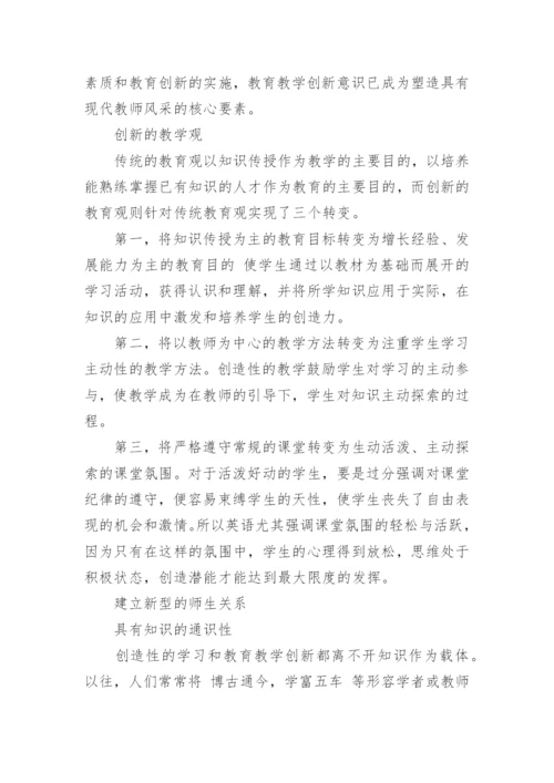 本科毕业的论文开题报告.docx