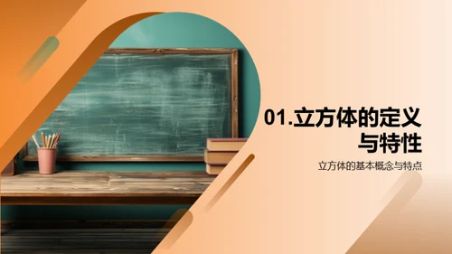立方体世界