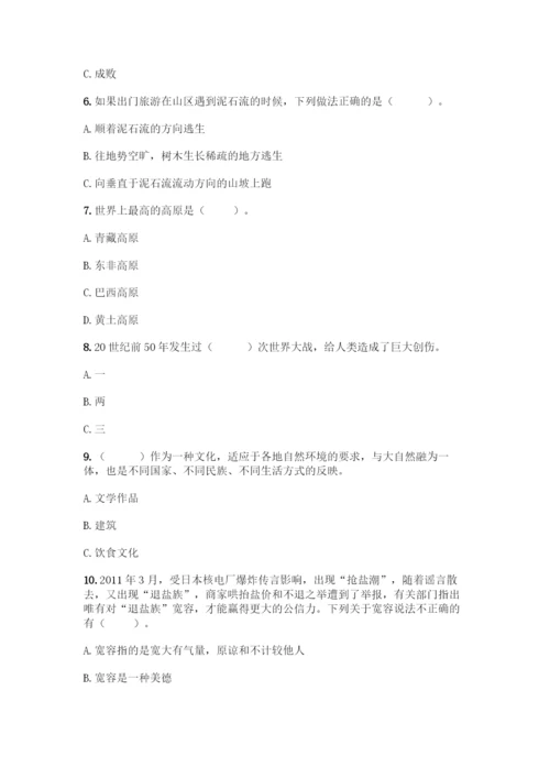 部编版六年级下册道德与法治期末测试卷一套及答案【全国通用】.docx