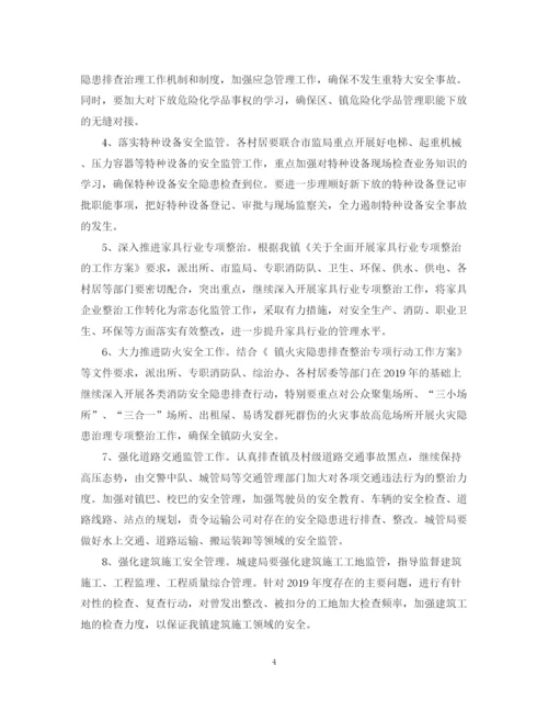 精编之安全生产工作计划的范文.docx