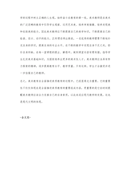 激发学生学习兴趣提高学生绘画技能.docx