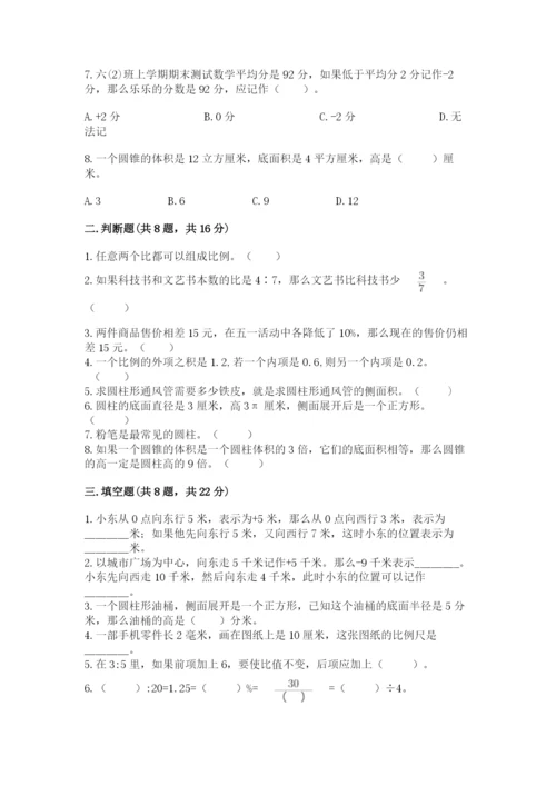 沪教版数学六年级下册期末检测试题含答案【轻巧夺冠】.docx