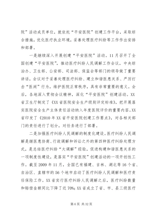 农业部副部长陈晓华在全国农村经营管理工作会议上的讲话 (5).docx