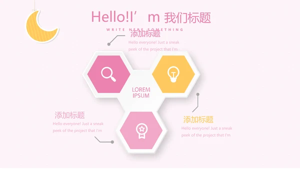粉色卡通母婴主题动态PPT