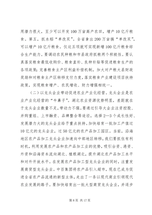 关于李鸿忠同志在全省党政领导干部廉政教育培训上讲话的重要精神 (2).docx