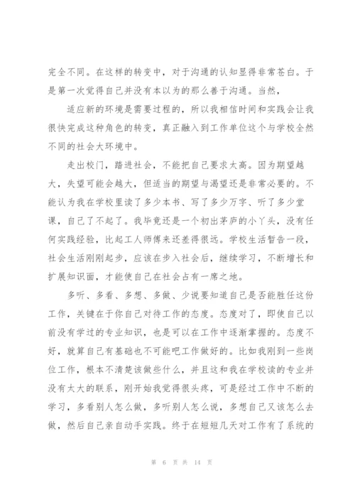 建筑实习总结范文三篇.docx