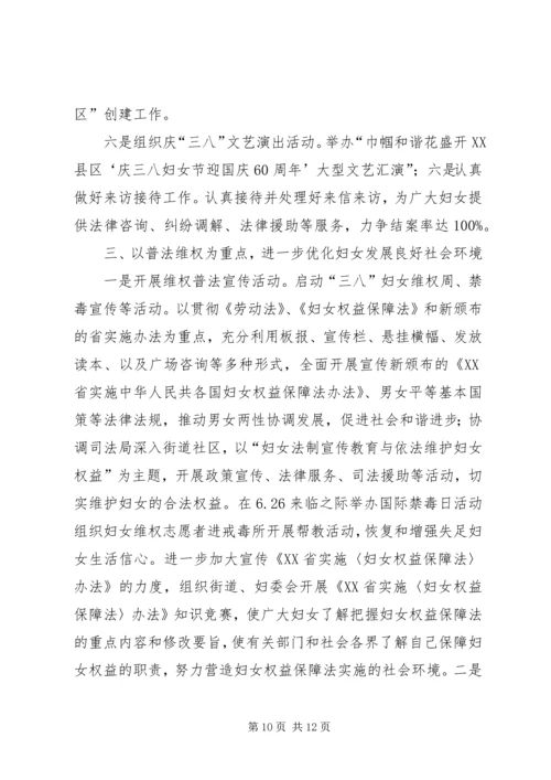 社区妇联工作计划 (3).docx