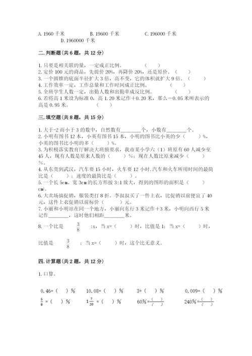 贵定县六年级下册数学期末测试卷新版.docx