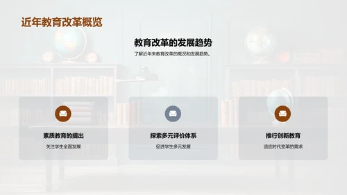 初三教学与心理指导