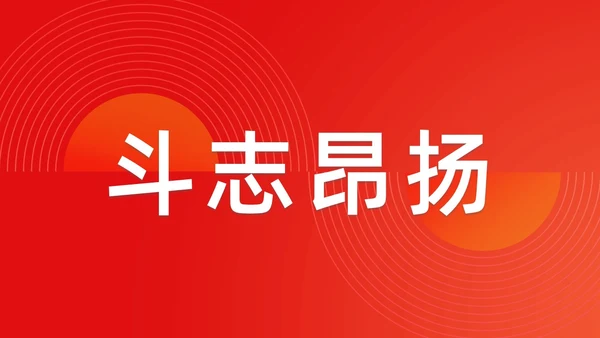 简约渐变年会快闪企业年会活动PPT课件