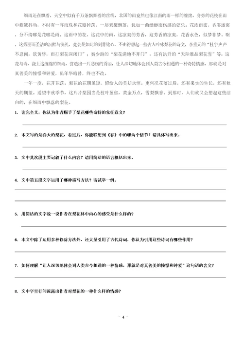 2017六年级阅读理解训练题含答案